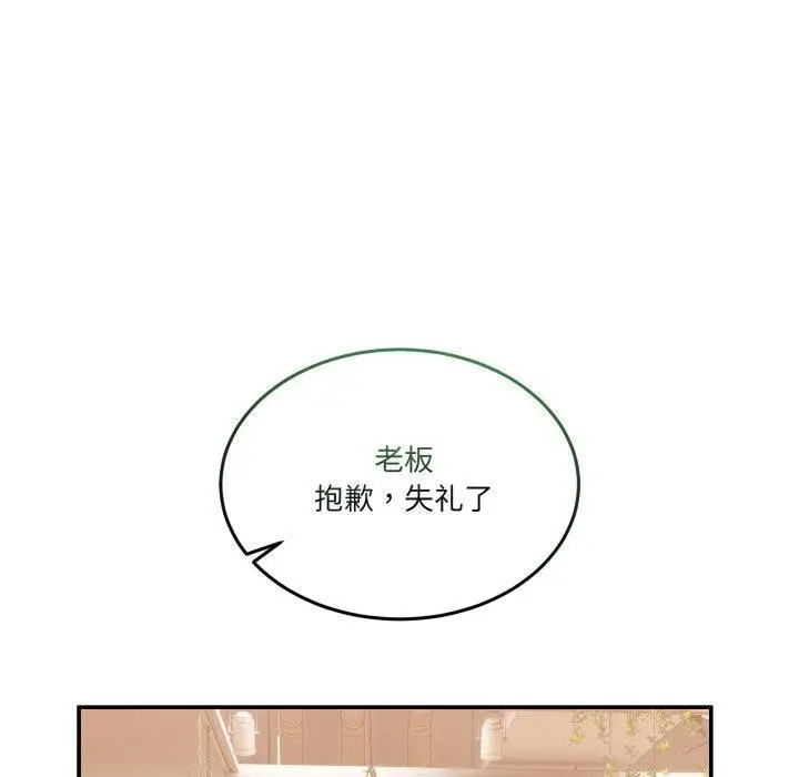 漫画《男人止步》第11话第120张图