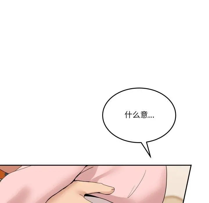 漫画《男人止步》第11话第122张图