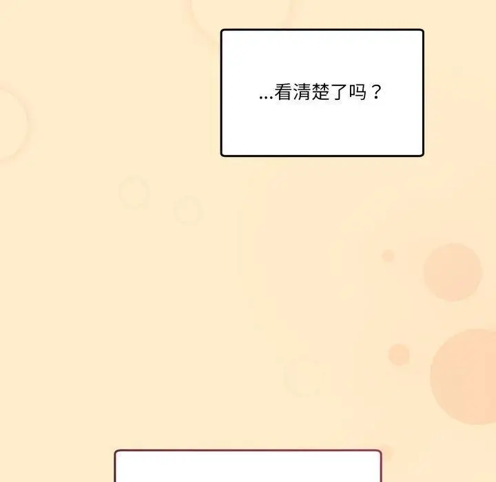 漫画《男人止步》第11话第130张图