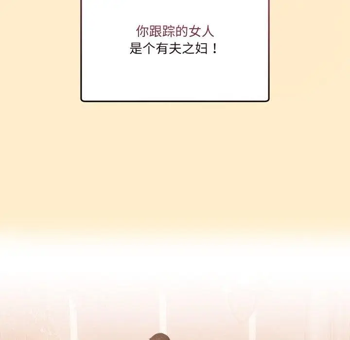 漫画《男人止步》第11话第131张图