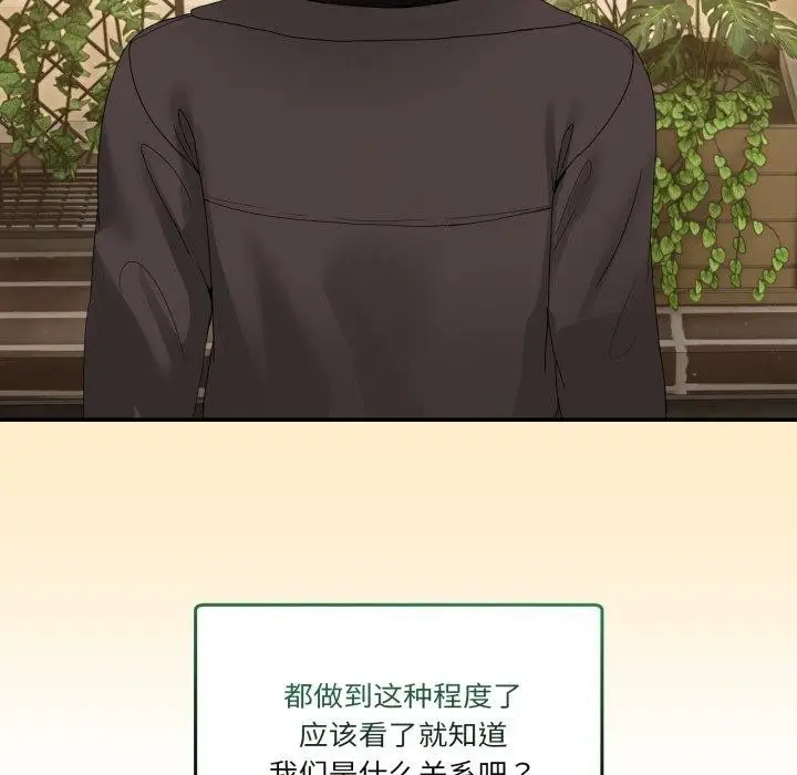 漫画《男人止步》第11话第133张图