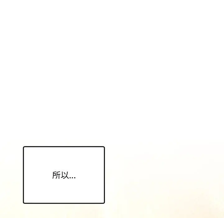 漫画《男人止步》第11话第136张图