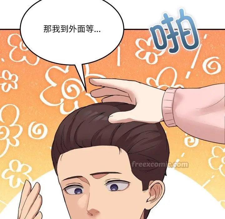 漫画《男人止步》第11话第14张图