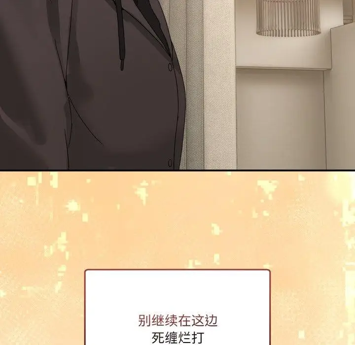 漫画《男人止步》第11话第141张图