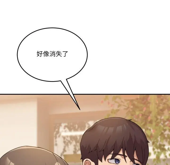 漫画《男人止步》第11话第148张图