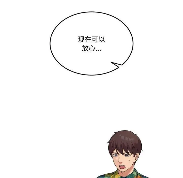 漫画《男人止步》第11话第150张图