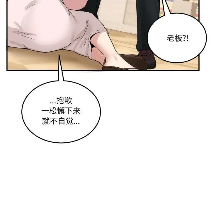 漫画《男人止步》第11话第152张图