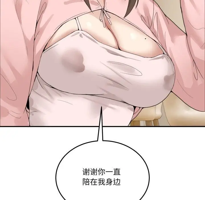 漫画《男人止步》第11话第155张图