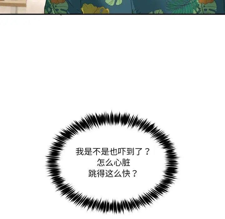 漫画《男人止步》第11话第158张图