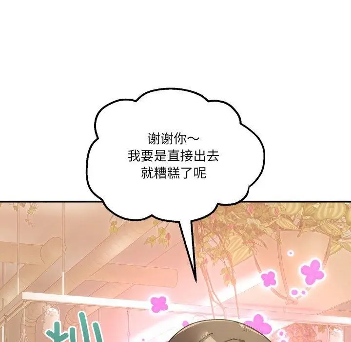 漫画《男人止步》第11话第16张图