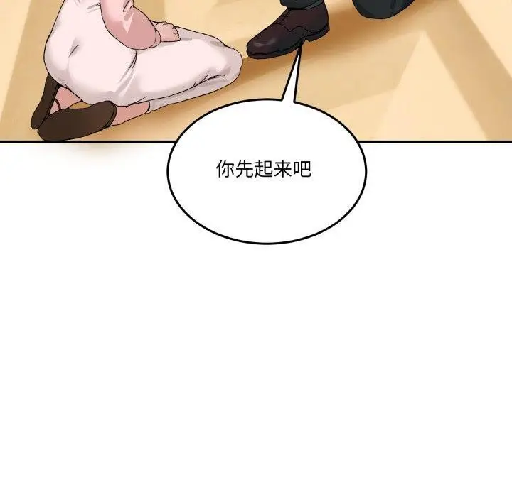 漫画《男人止步》第11话第160张图