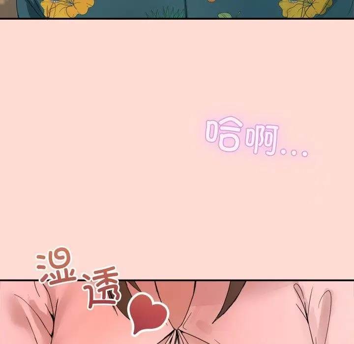 漫画《男人止步》第11话第189张图