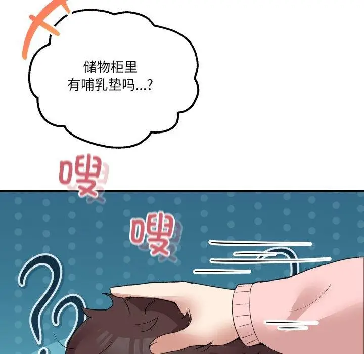 漫画《男人止步》第11话第19张图