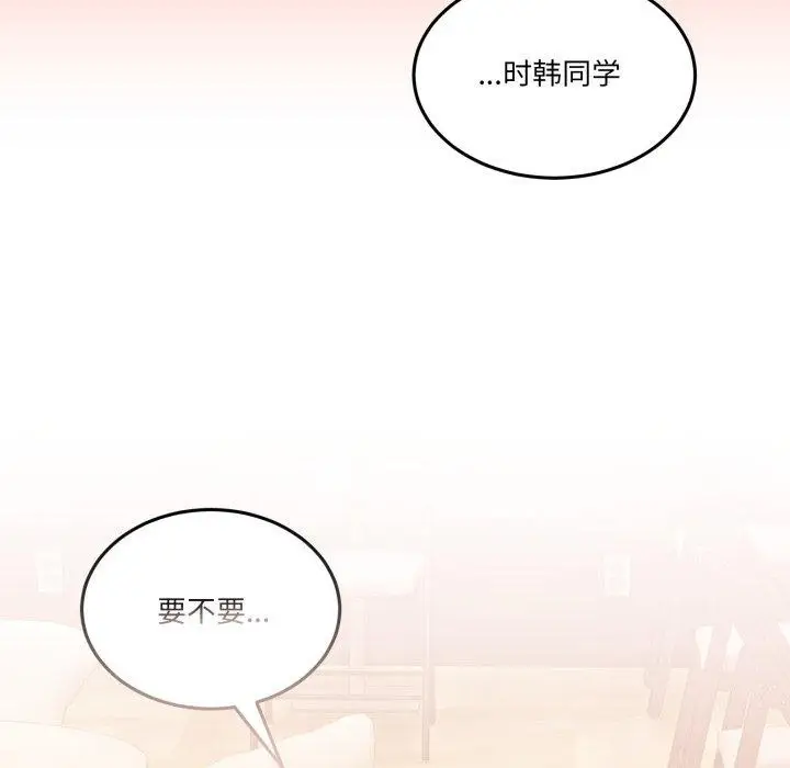 漫画《男人止步》第11话第191张图