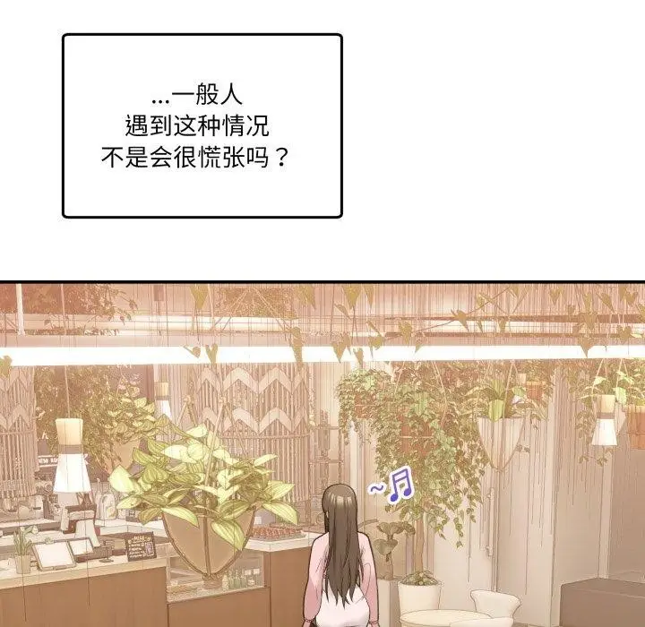 漫画《男人止步》第11话第22张图