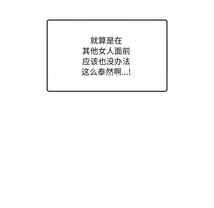 漫画《男人止步》第11话第24张图