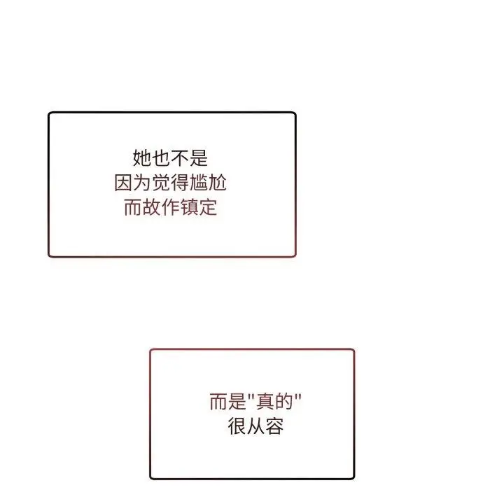 漫画《男人止步》第11话第25张图