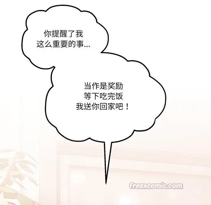 漫画《男人止步》第11话第28张图