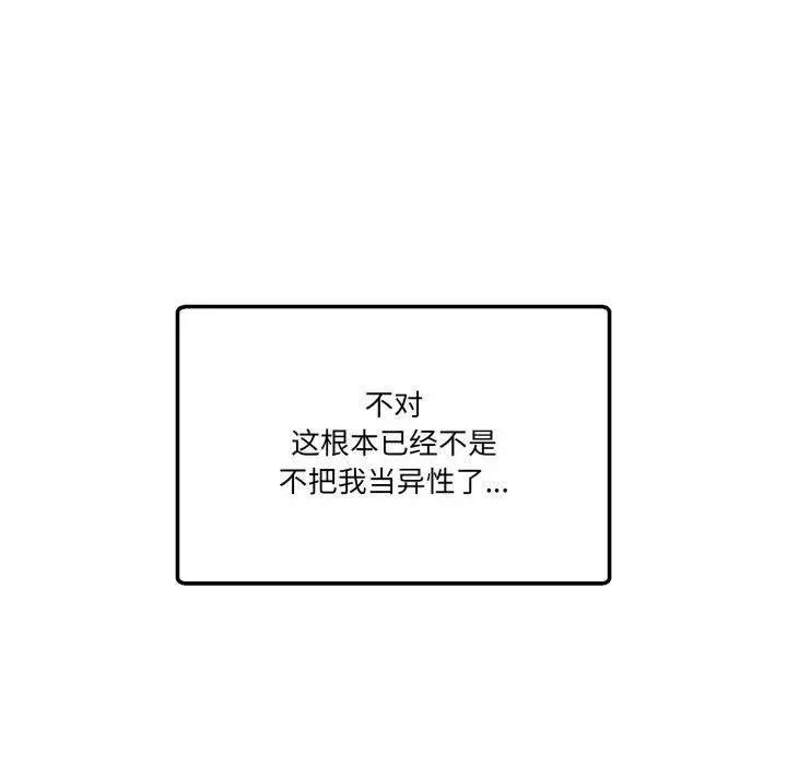 漫画《男人止步》第11话第31张图