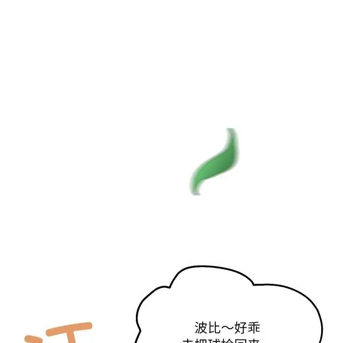 漫画《男人止步》第11话第34张图