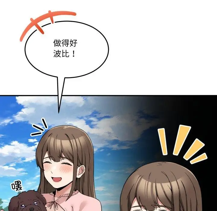 漫画《男人止步》第11话第37张图
