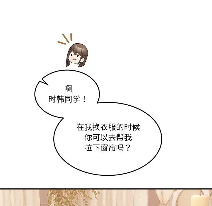 漫画《男人止步》第11话第44张图