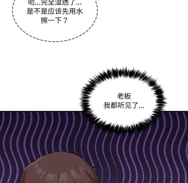 漫画《男人止步》第11话第47张图