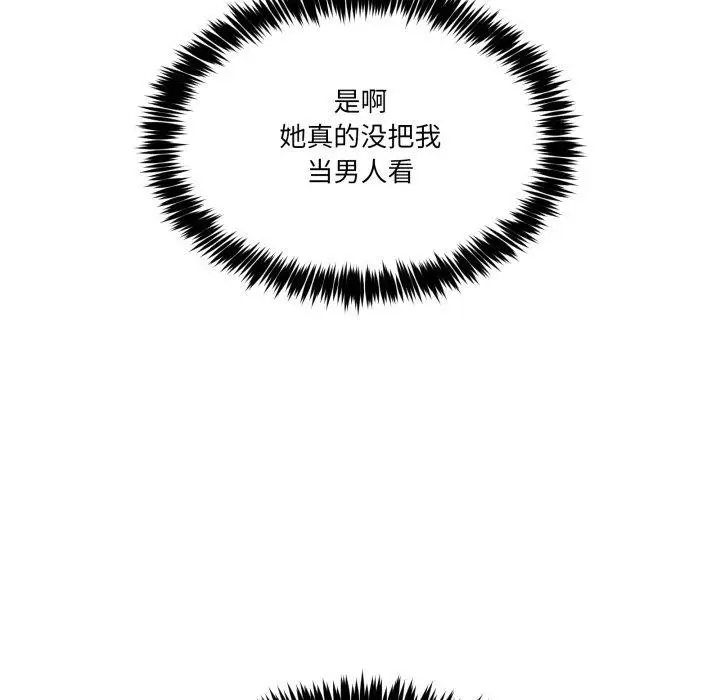 漫画《男人止步》第11话第49张图