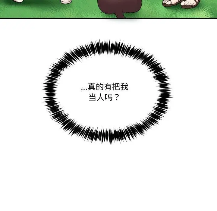 漫画《男人止步》第11话第52张图