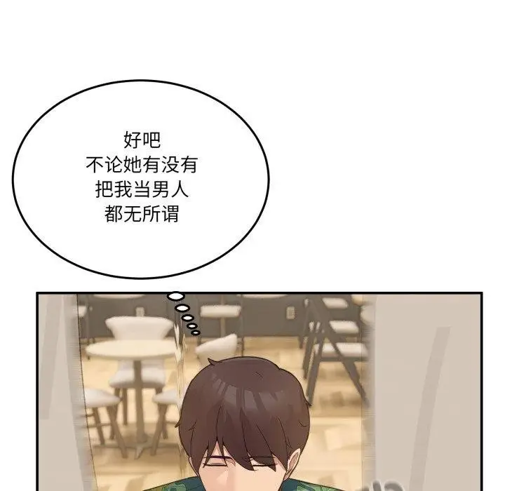 漫画《男人止步》第11话第53张图