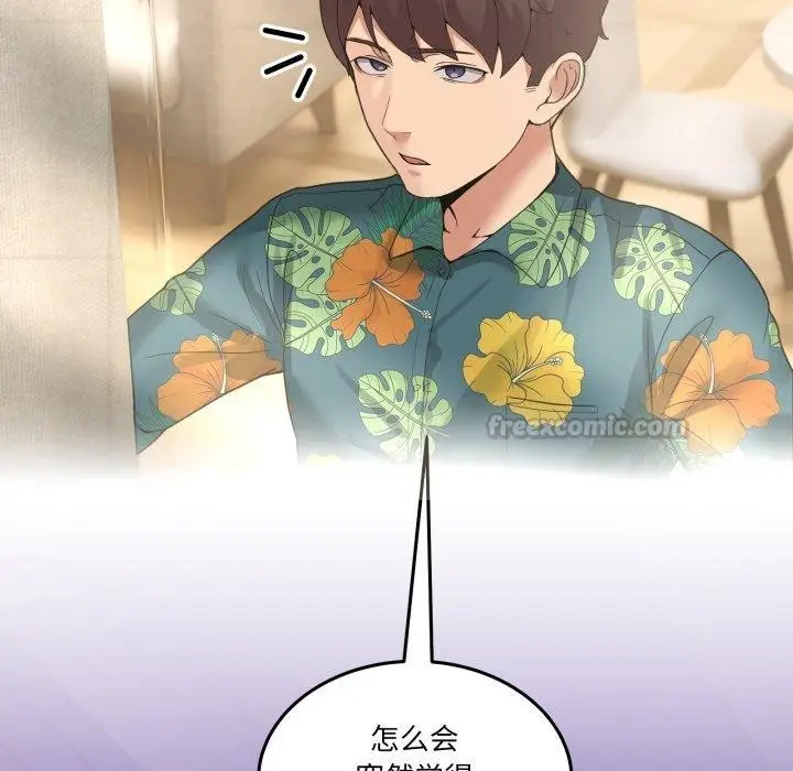 漫画《男人止步》第11话第56张图