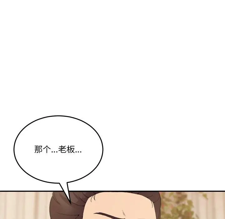 漫画《男人止步》第11话第6张图