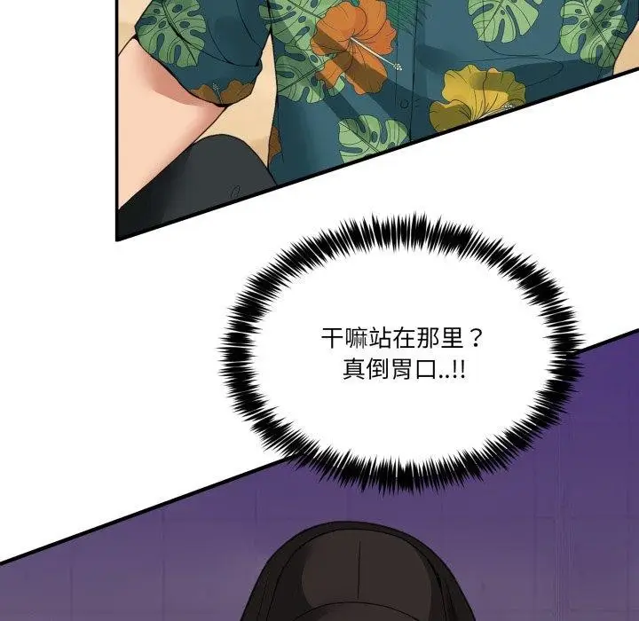 漫画《男人止步》第11话第69张图