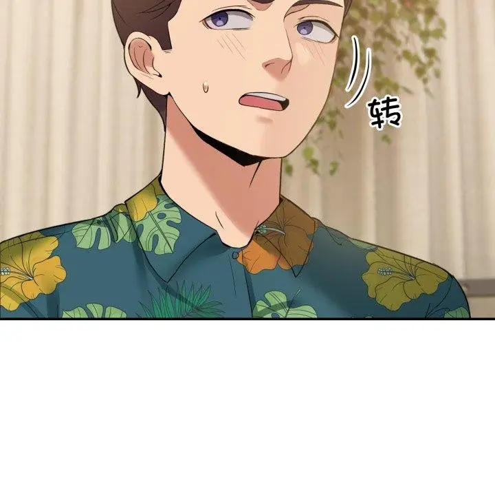 漫画《男人止步》第11话第7张图