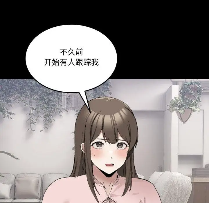 漫画《男人止步》第11话第72张图