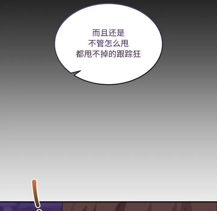漫画《男人止步》第11话第74张图