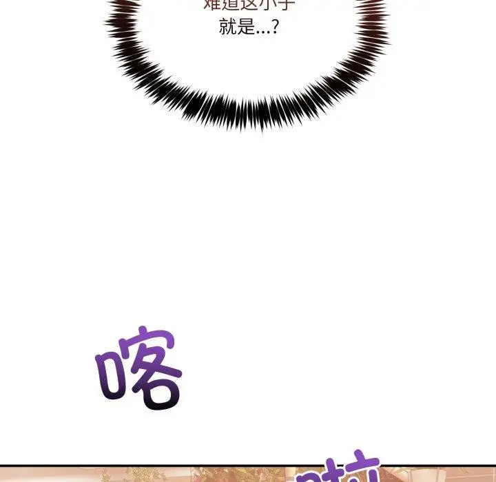 漫画《男人止步》第11话第76张图