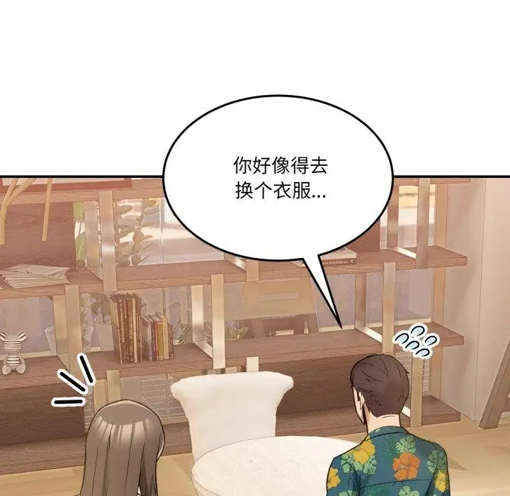 漫画《男人止步》第11话第8张图