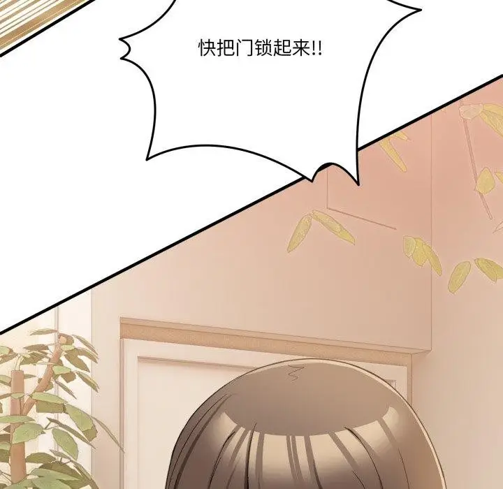 漫画《男人止步》第11话第81张图