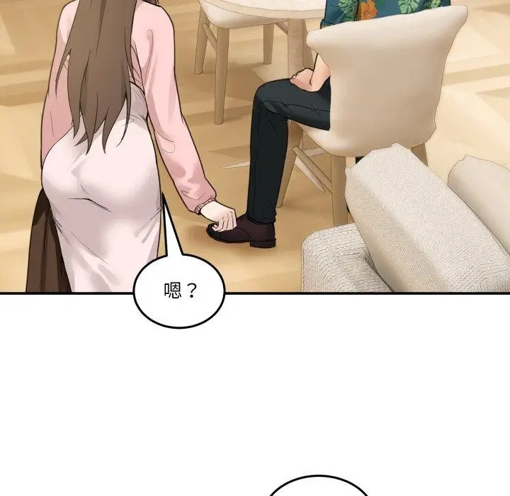 漫画《男人止步》第11话第9张图