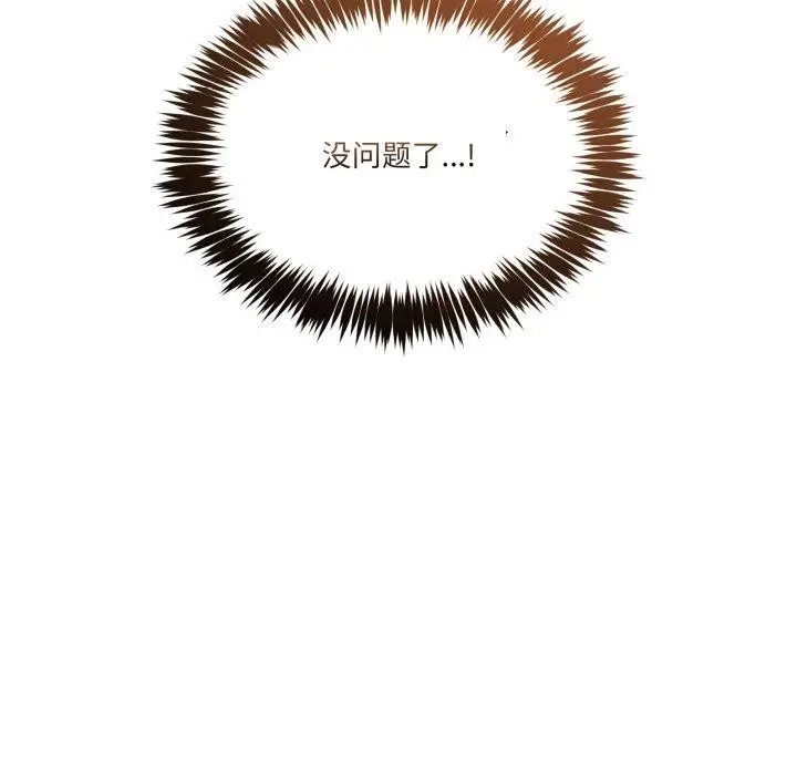 漫画《男人止步》第11话第92张图