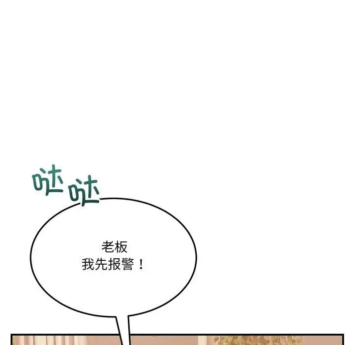 漫画《男人止步》第11话第93张图