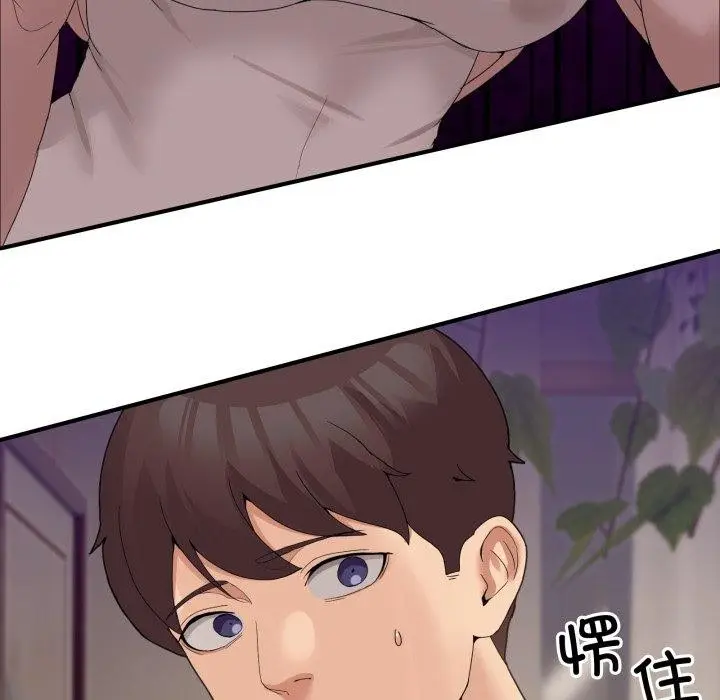 漫画《男人止步》第11话第99张图