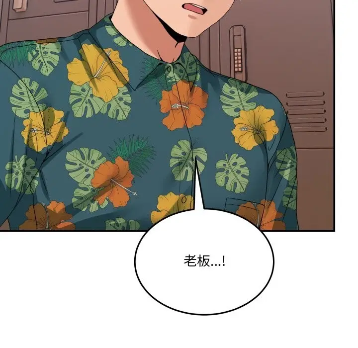 漫画《男人止步》第12话第101张图