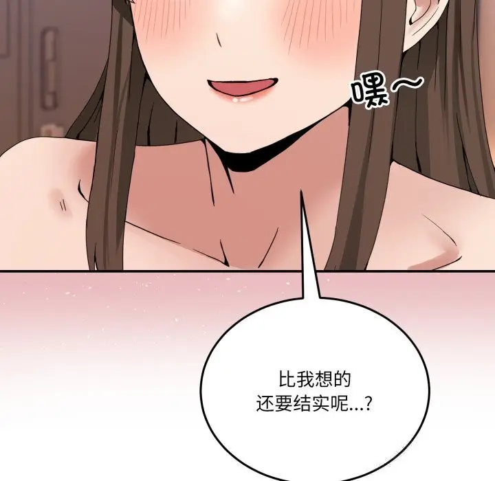 漫画《男人止步》第12话第107张图