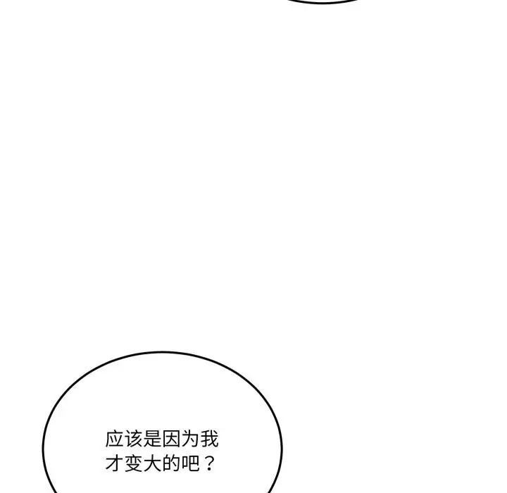 漫画《男人止步》第12话第108张图