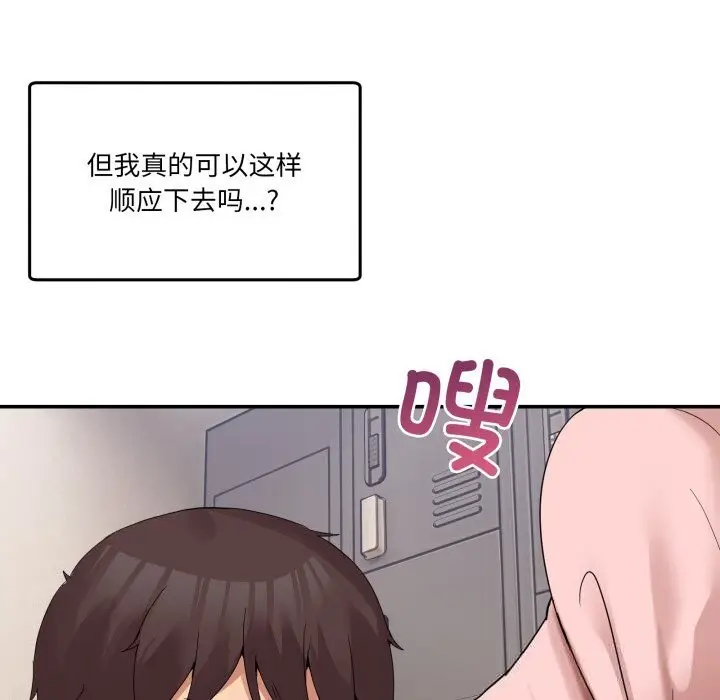漫画《男人止步》第12话第11张图