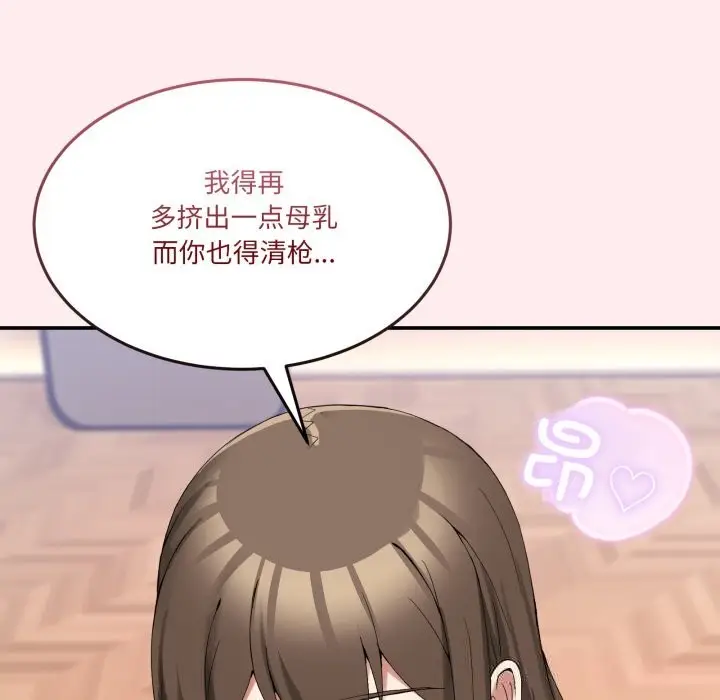 漫画《男人止步》第12话第113张图