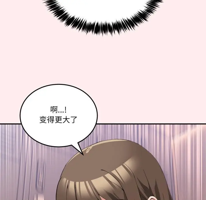 漫画《男人止步》第12话第118张图