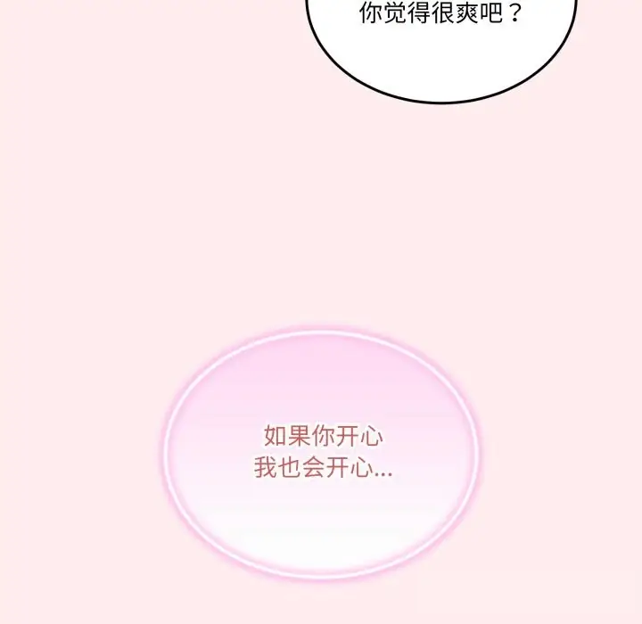 漫画《男人止步》第12话第120张图